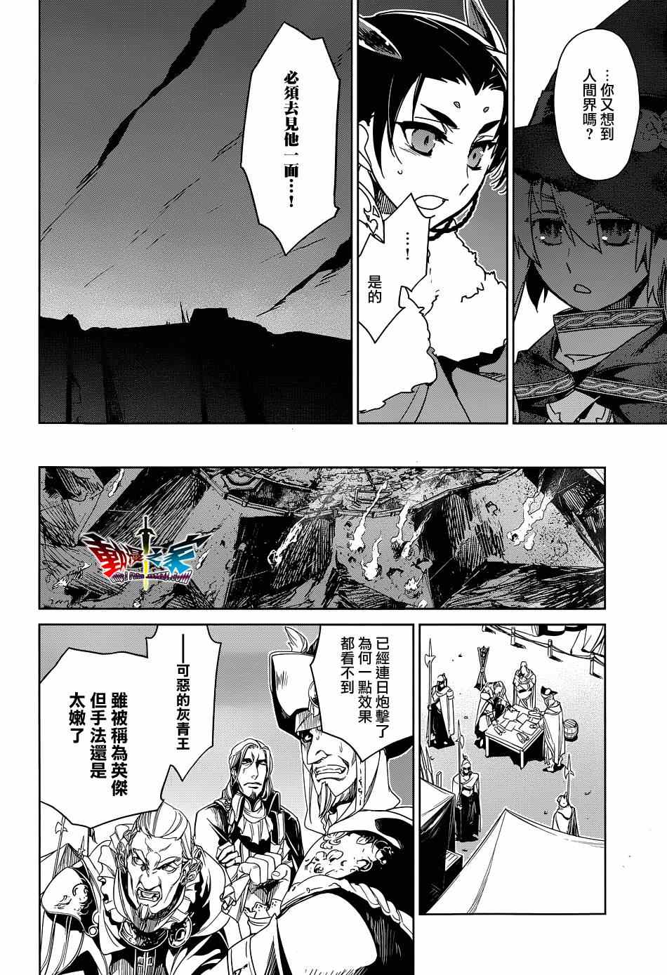 《魔王勇者》漫画最新章节第48话免费下拉式在线观看章节第【22】张图片