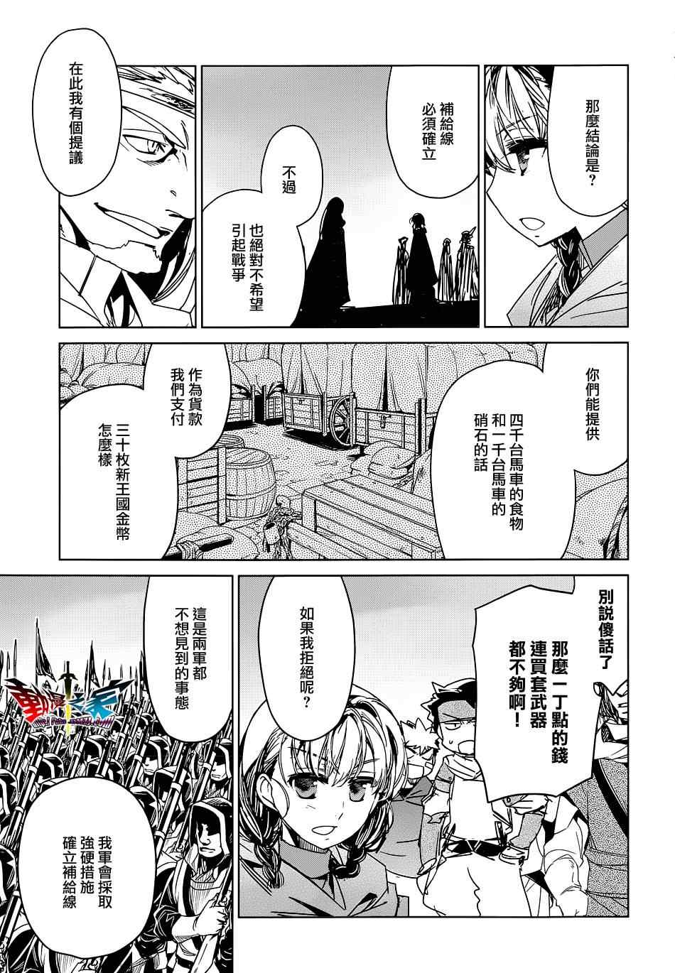 《魔王勇者》漫画最新章节第47话免费下拉式在线观看章节第【15】张图片