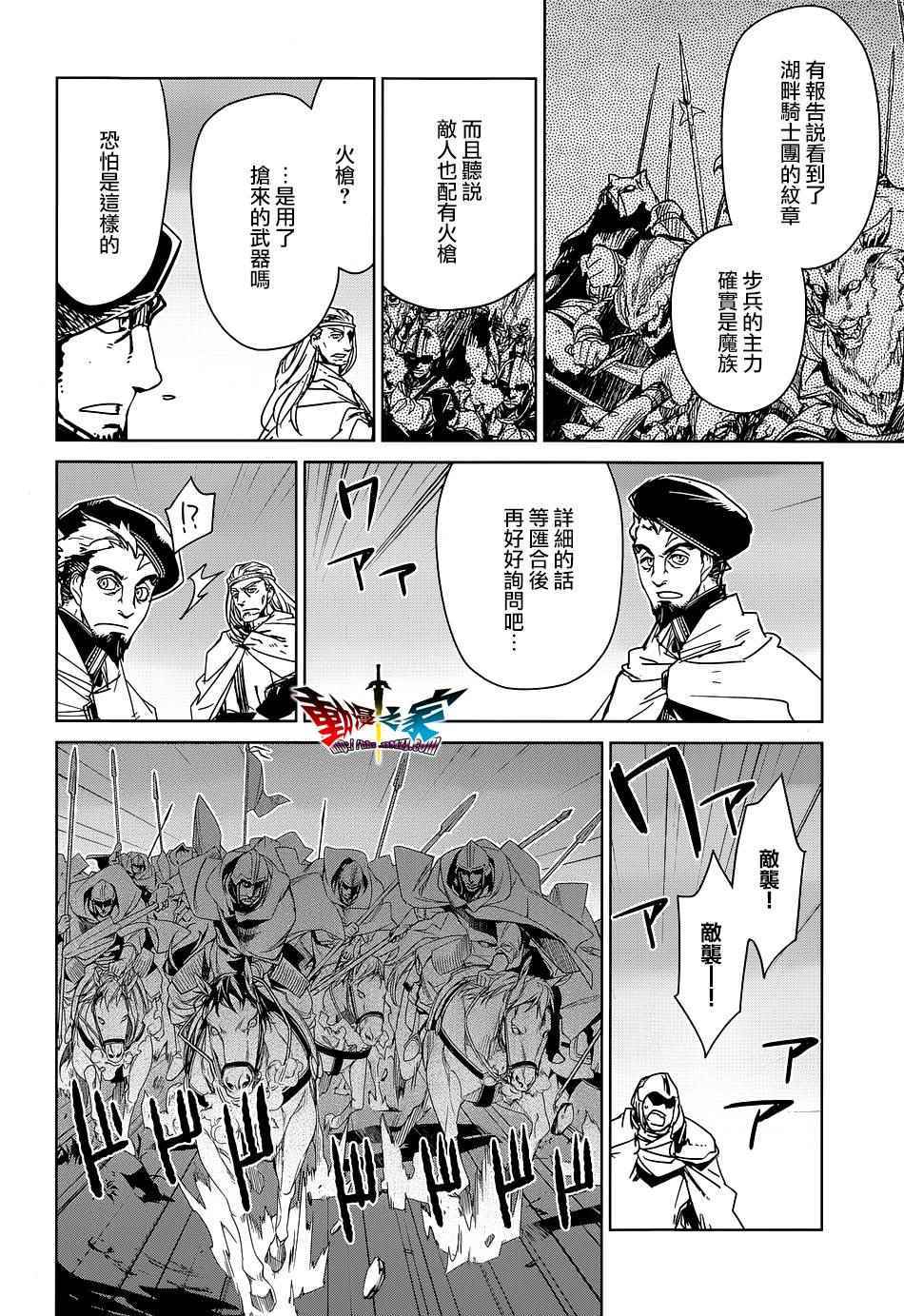 《魔王勇者》漫画最新章节第50话免费下拉式在线观看章节第【14】张图片