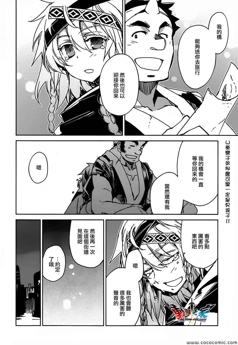 《魔王勇者》漫画最新章节第31话免费下拉式在线观看章节第【27】张图片