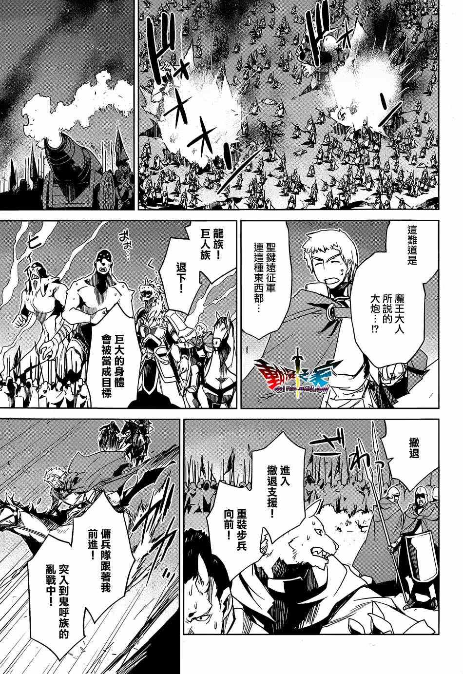 《魔王勇者》漫画最新章节第45话免费下拉式在线观看章节第【33】张图片