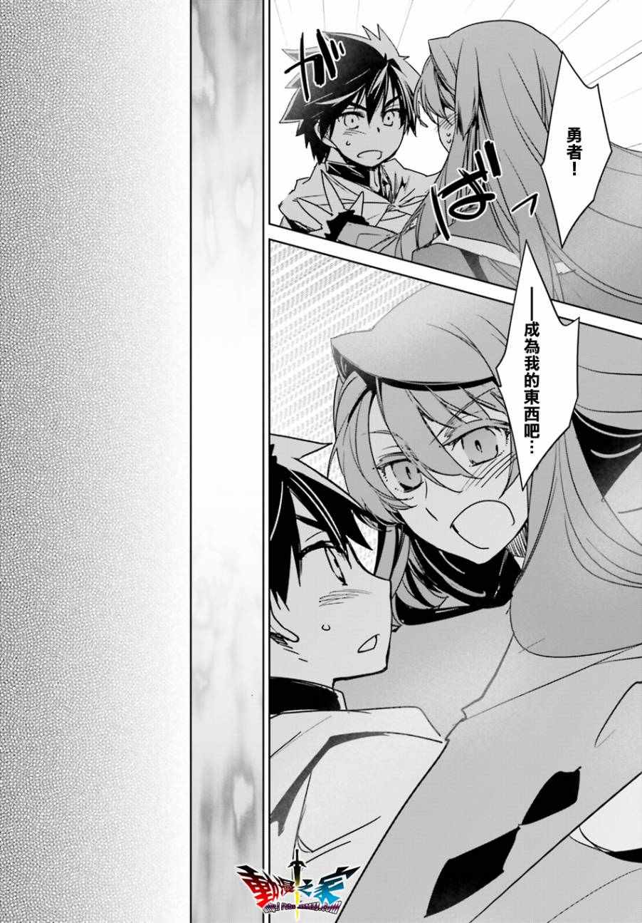 《魔王勇者》漫画最新章节第58话免费下拉式在线观看章节第【51】张图片