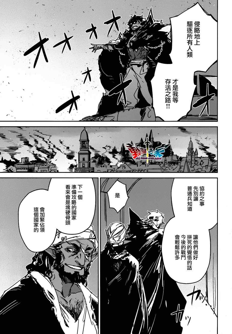 《魔王勇者》漫画最新章节第34话免费下拉式在线观看章节第【52】张图片