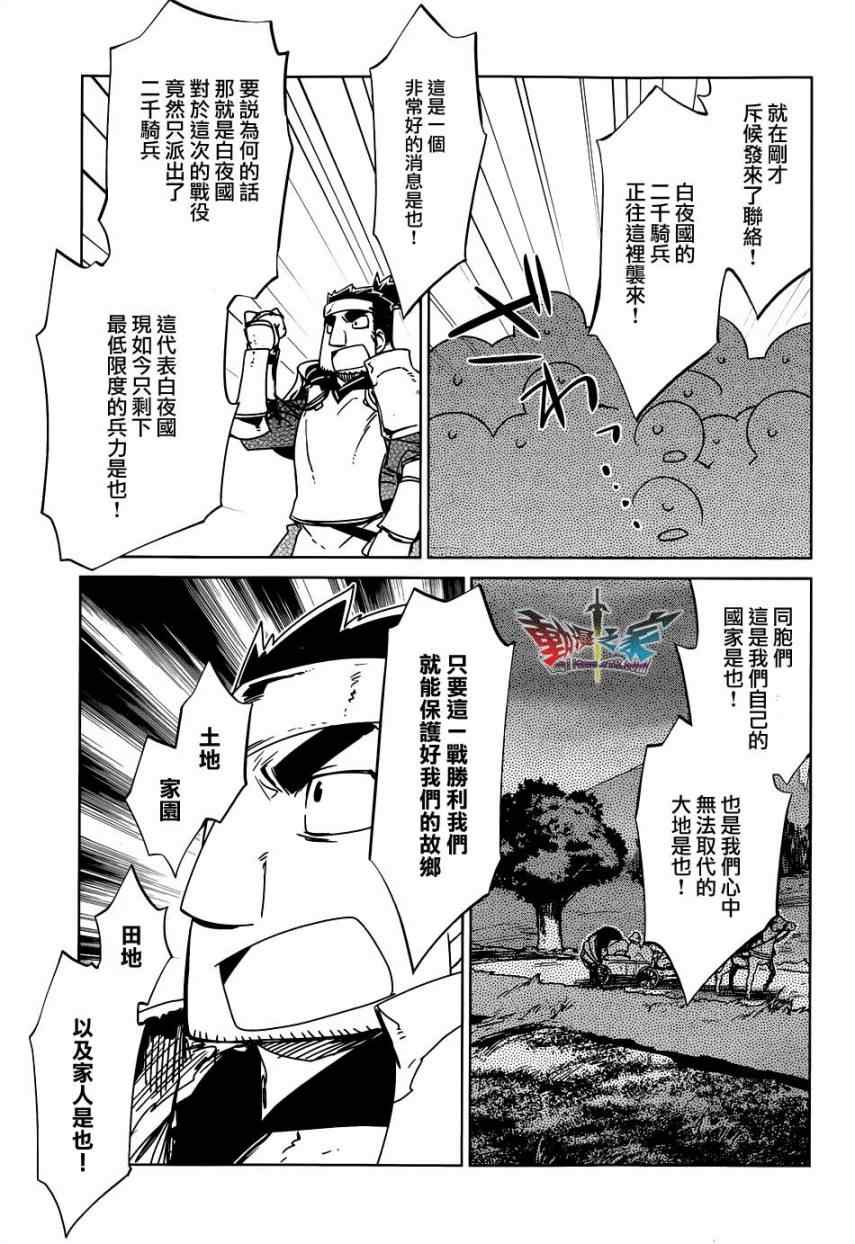 《魔王勇者》漫画最新章节第19话免费下拉式在线观看章节第【22】张图片