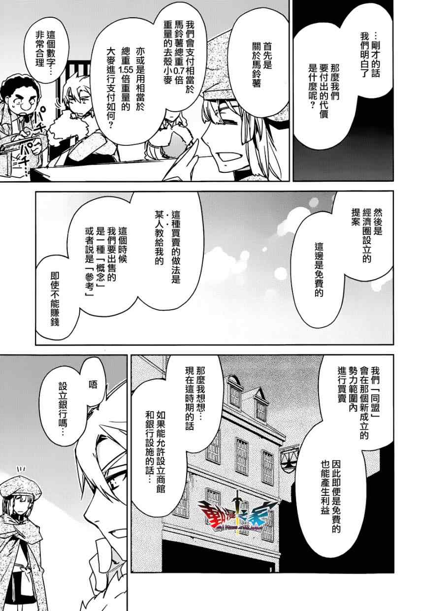 《魔王勇者》漫画最新章节第23话免费下拉式在线观看章节第【17】张图片