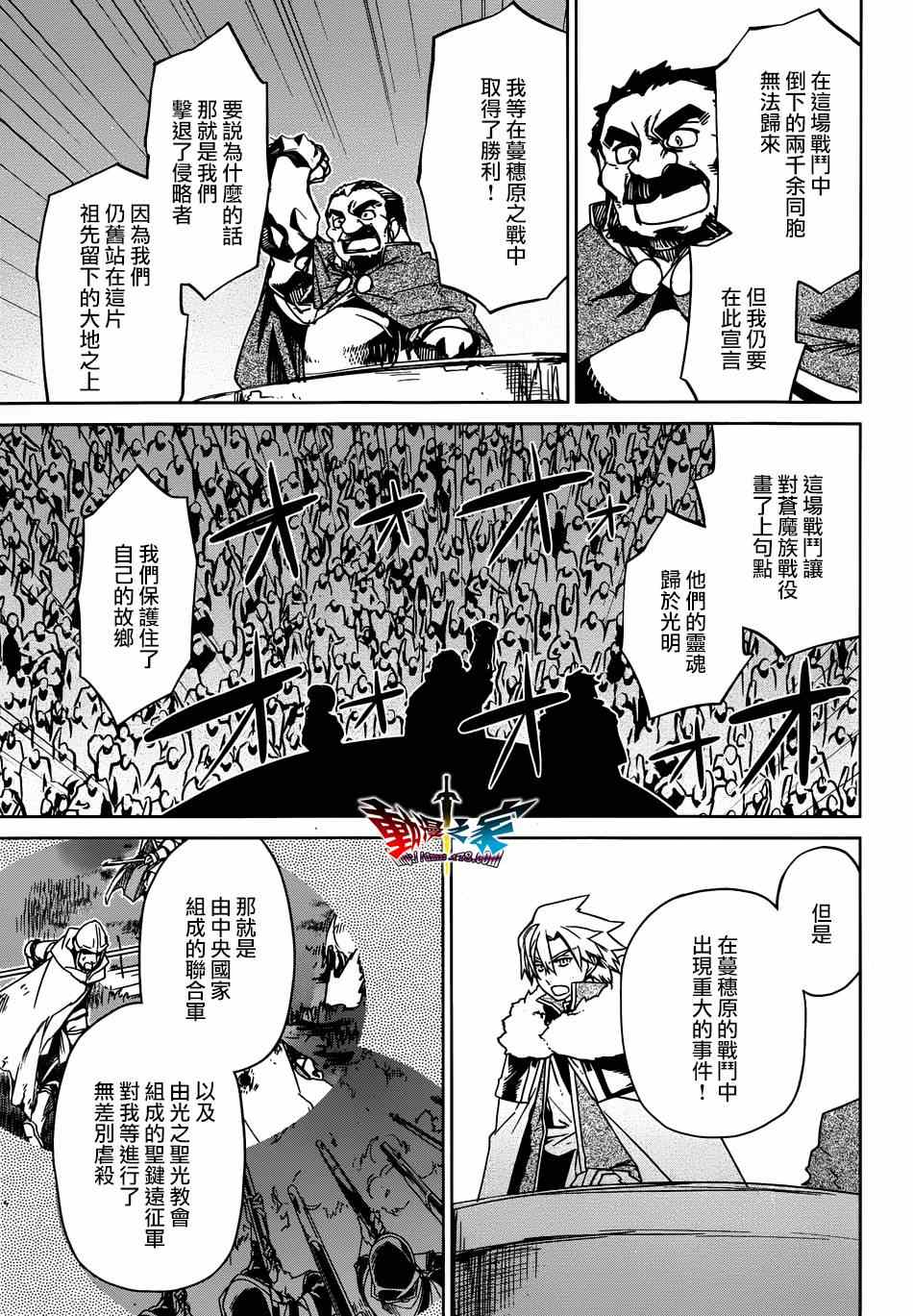 《魔王勇者》漫画最新章节第39话免费下拉式在线观看章节第【25】张图片