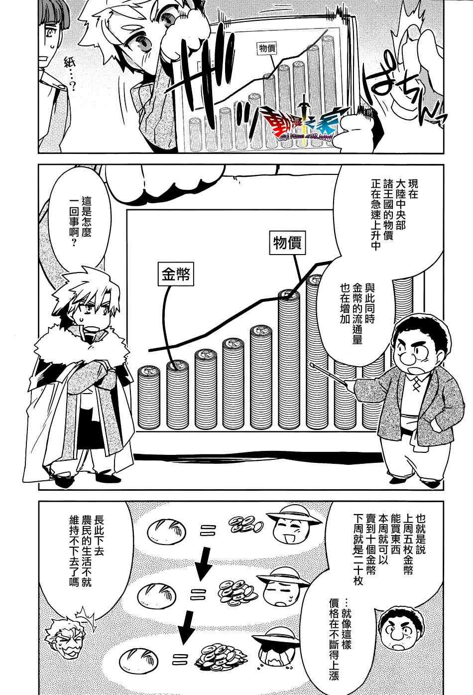 《魔王勇者》漫画最新章节第16话免费下拉式在线观看章节第【17】张图片