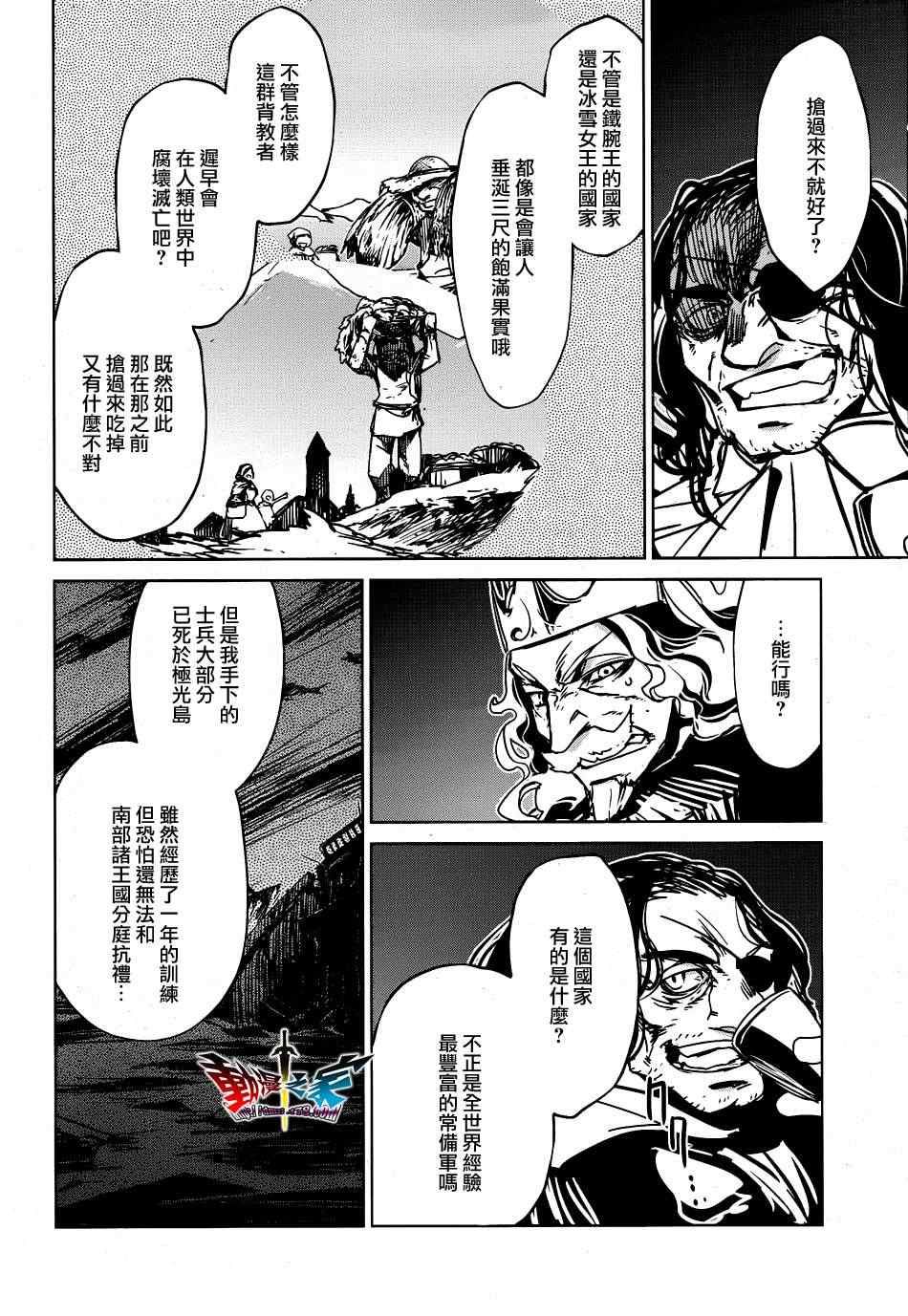 《魔王勇者》漫画最新章节第18话免费下拉式在线观看章节第【30】张图片