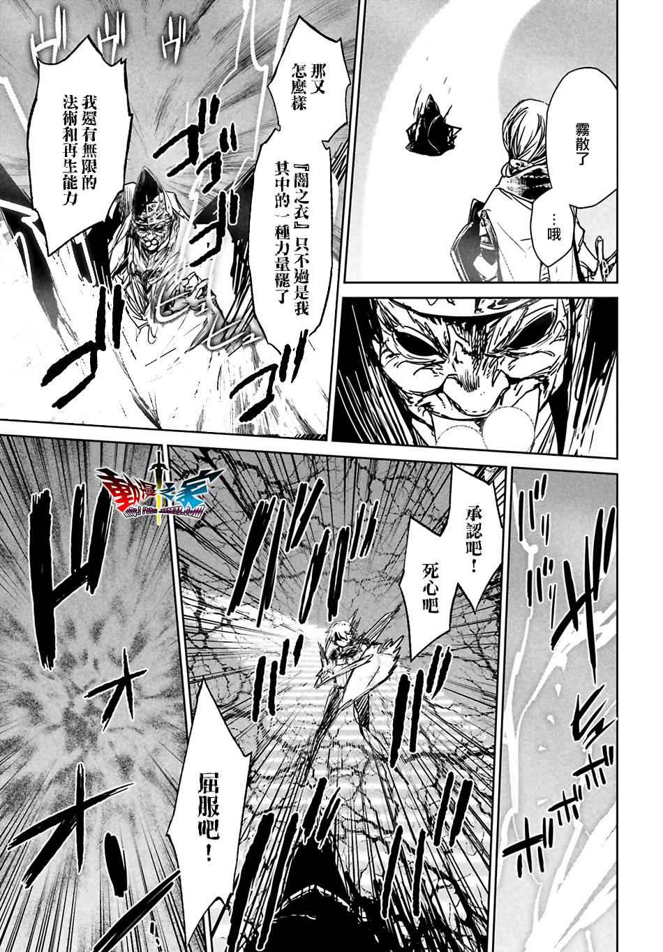 《魔王勇者》漫画最新章节第57话免费下拉式在线观看章节第【27】张图片