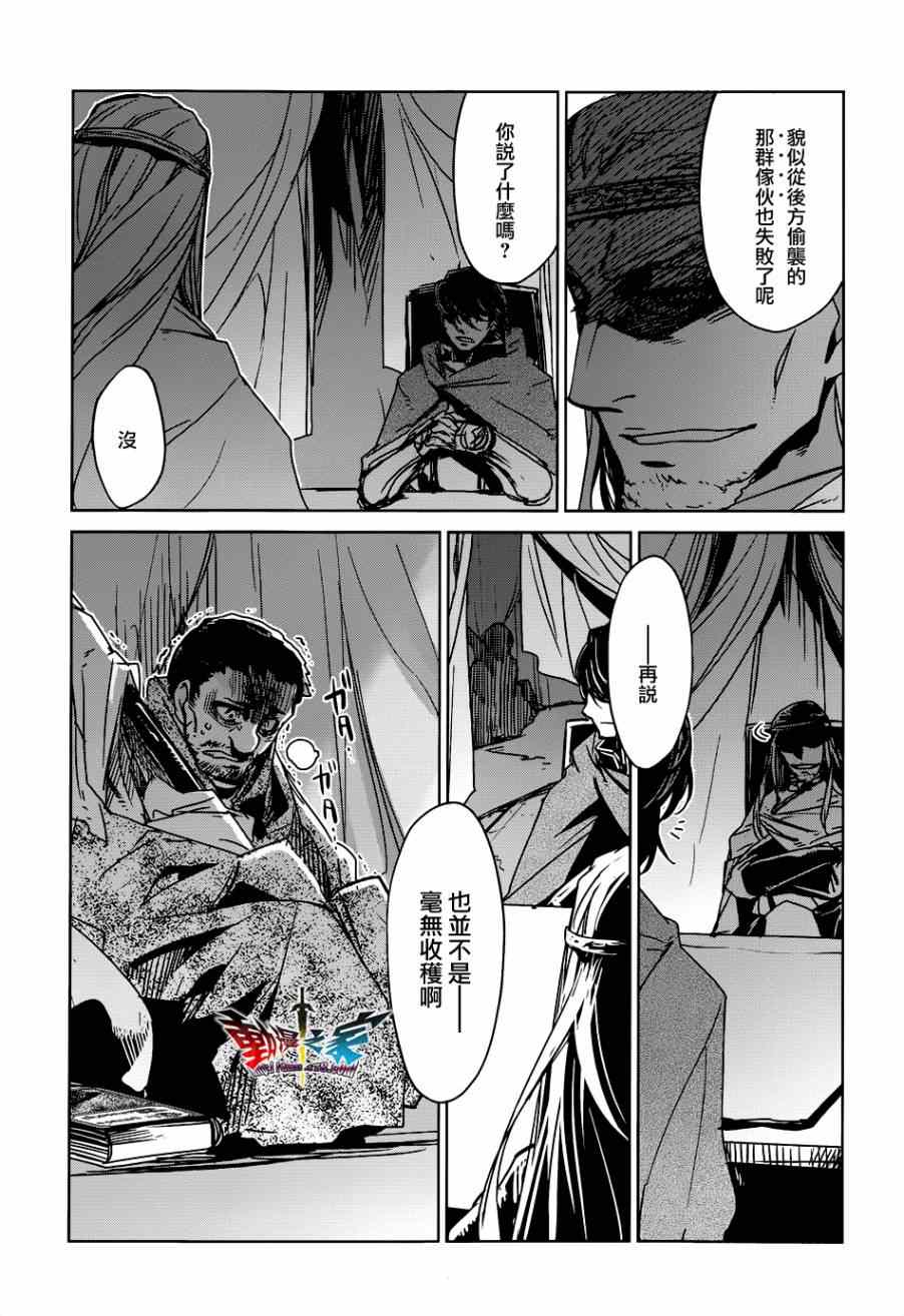 《魔王勇者》漫画最新章节第22话免费下拉式在线观看章节第【19】张图片