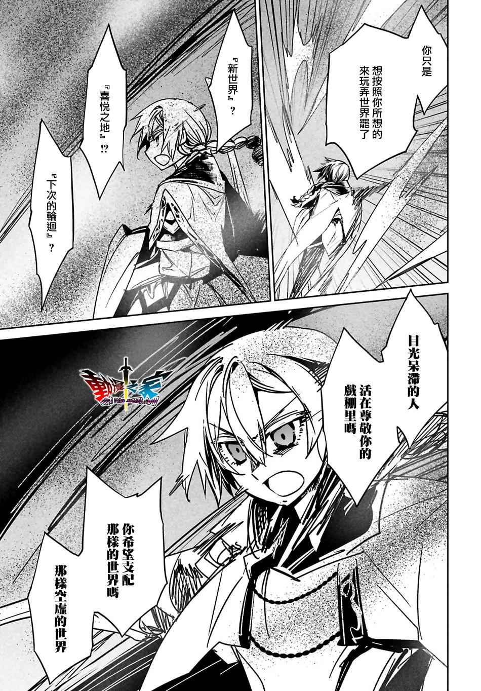 《魔王勇者》漫画最新章节第57话免费下拉式在线观看章节第【23】张图片