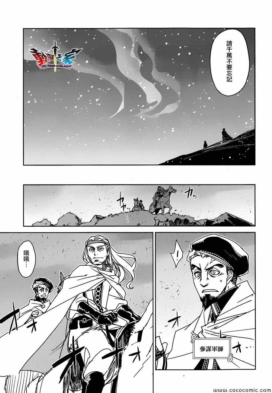 《魔王勇者》漫画最新章节第33话免费下拉式在线观看章节第【31】张图片