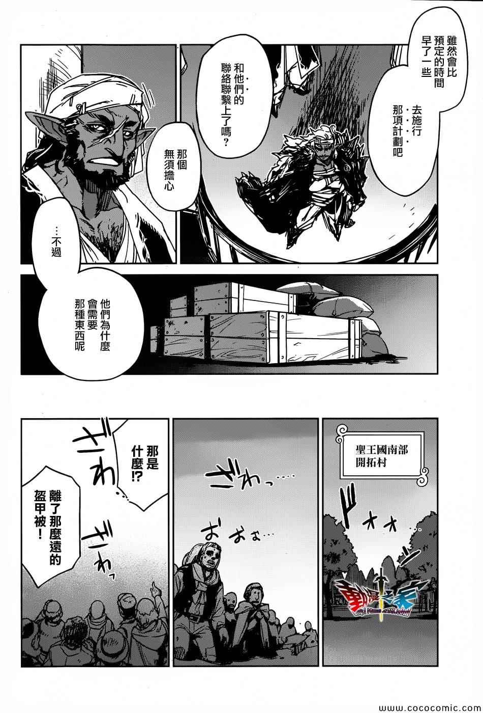 《魔王勇者》漫画最新章节第31话免费下拉式在线观看章节第【39】张图片