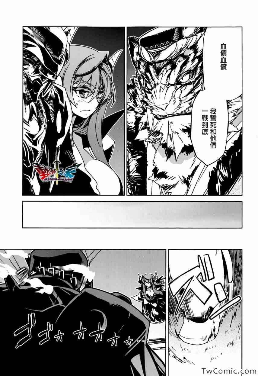 《魔王勇者》漫画最新章节第26话免费下拉式在线观看章节第【23】张图片