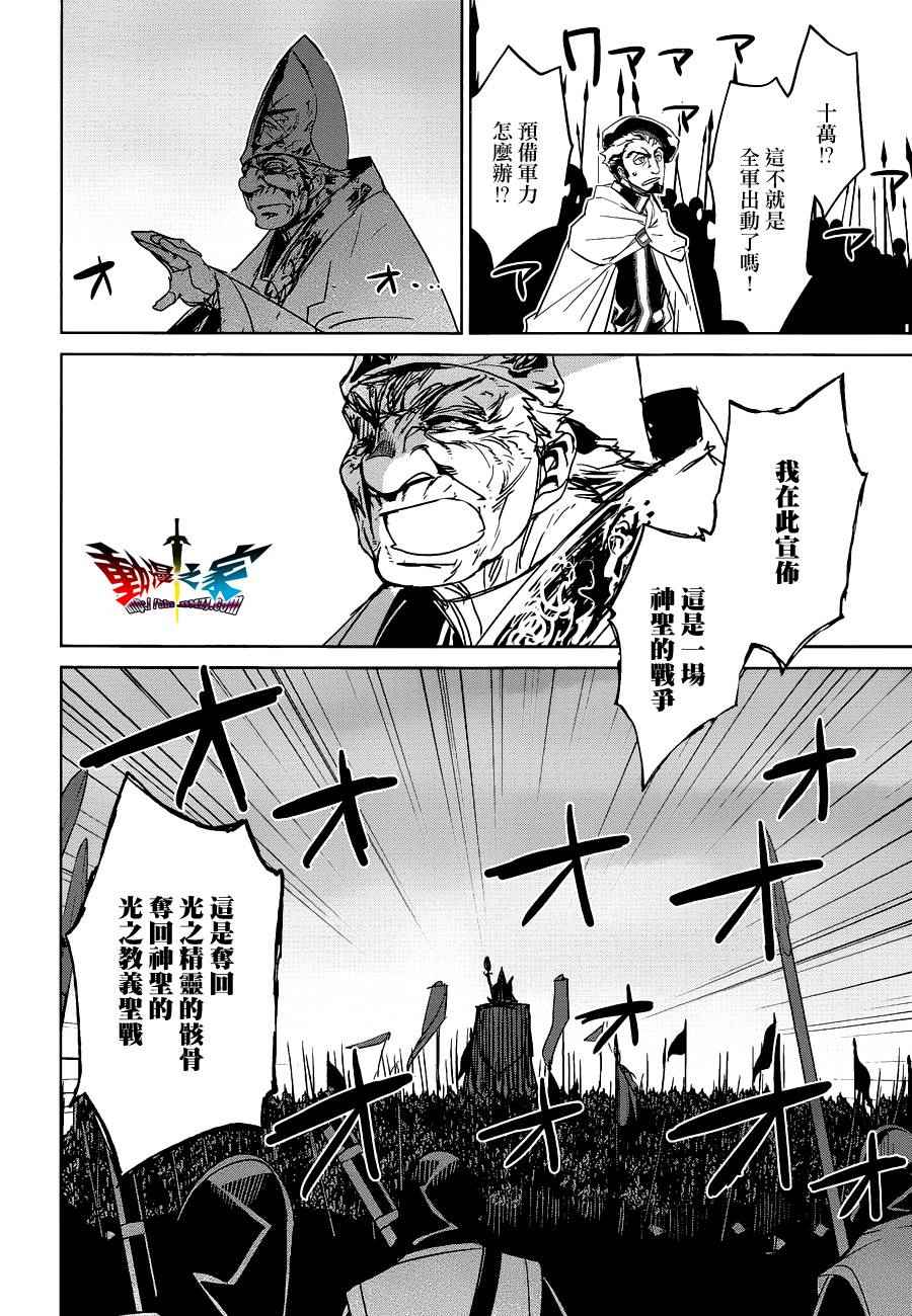 《魔王勇者》漫画最新章节第54话免费下拉式在线观看章节第【26】张图片