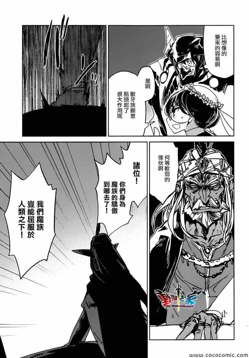 《魔王勇者》漫画最新章节第27话免费下拉式在线观看章节第【41】张图片