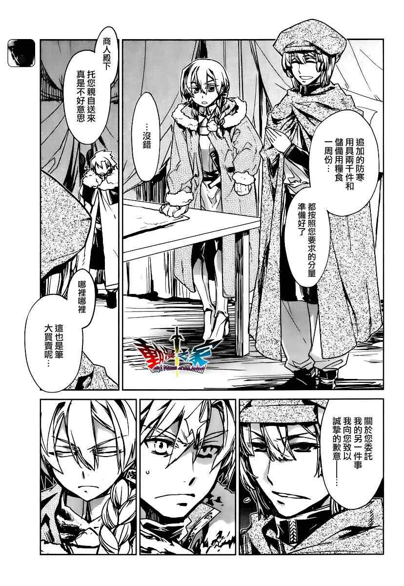 《魔王勇者》漫画最新章节第8话免费下拉式在线观看章节第【35】张图片