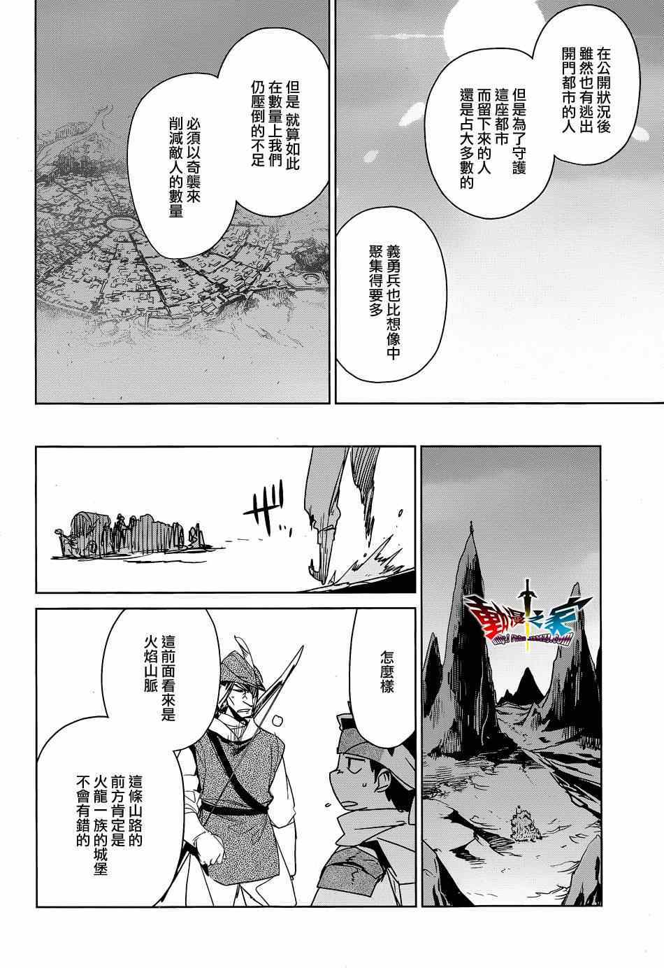 《魔王勇者》漫画最新章节第44话免费下拉式在线观看章节第【36】张图片