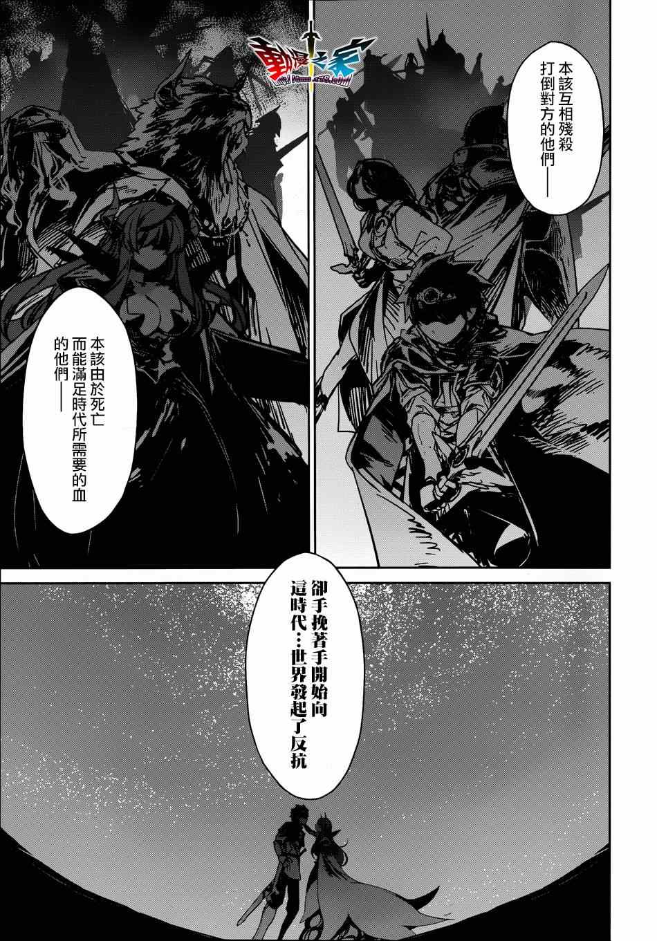 《魔王勇者》漫画最新章节第39话免费下拉式在线观看章节第【5】张图片