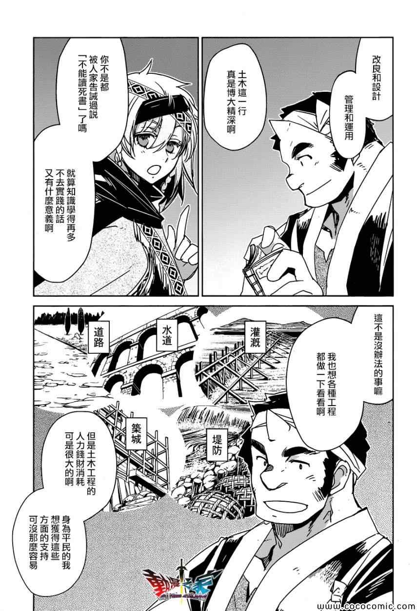 《魔王勇者》漫画最新章节第28话免费下拉式在线观看章节第【13】张图片