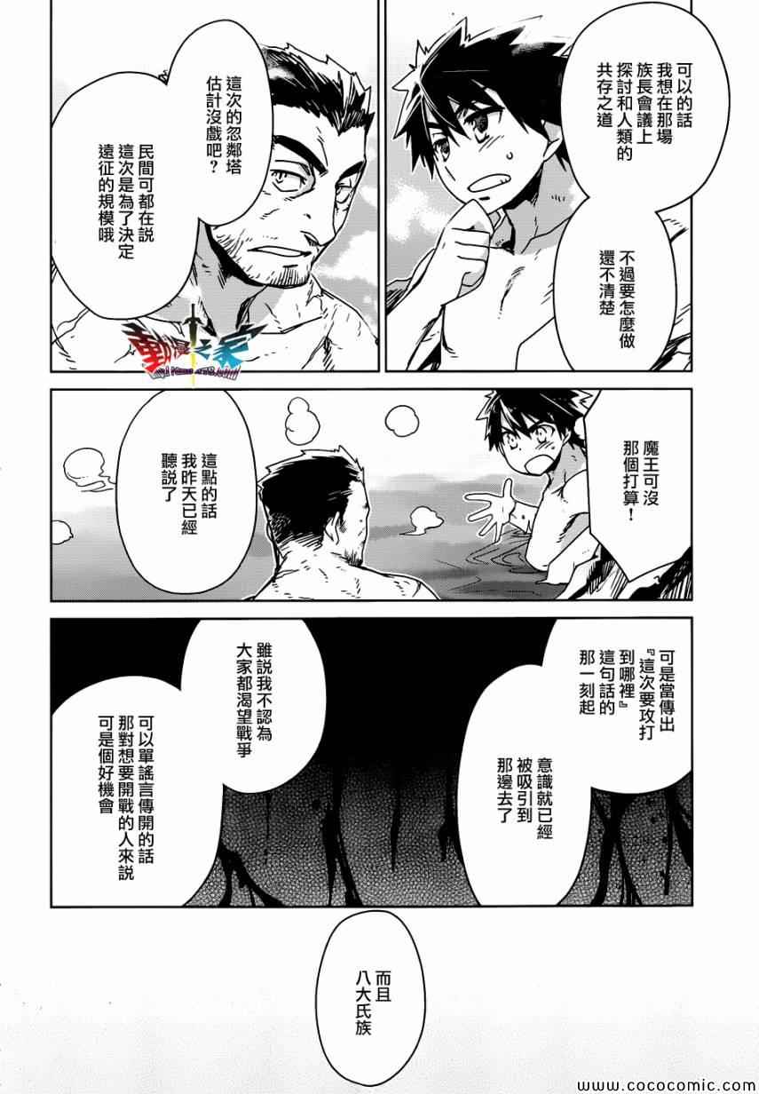 《魔王勇者》漫画最新章节第25话免费下拉式在线观看章节第【37】张图片