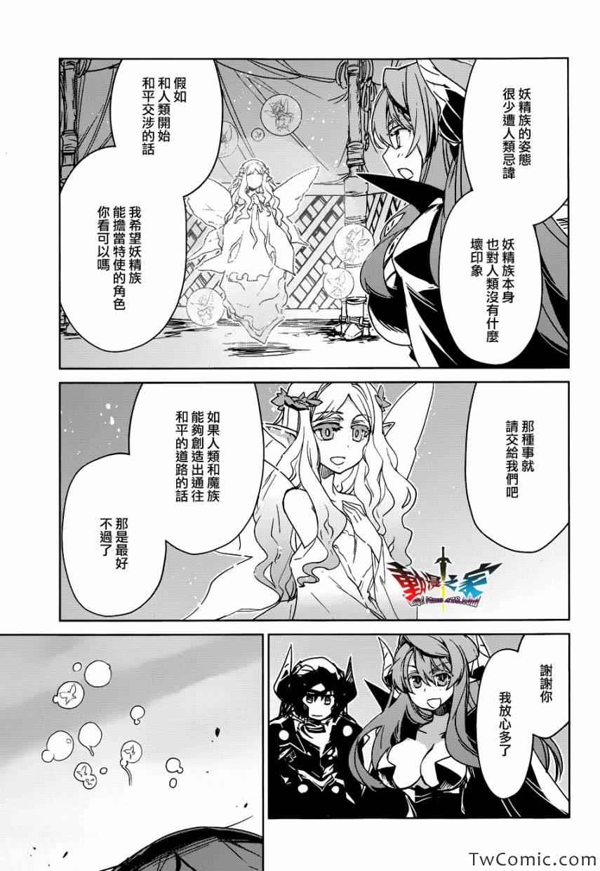 《魔王勇者》漫画最新章节第26话免费下拉式在线观看章节第【39】张图片