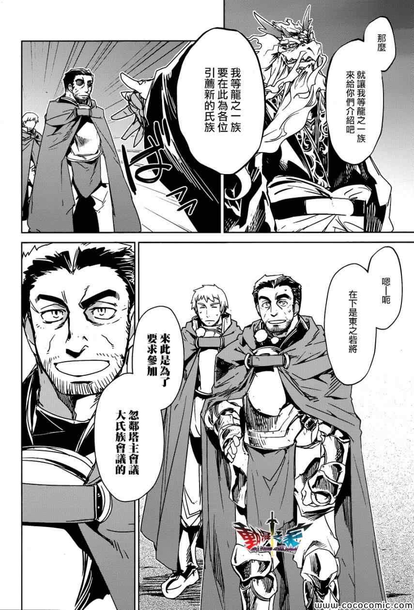 《魔王勇者》漫画最新章节第28话免费下拉式在线观看章节第【31】张图片