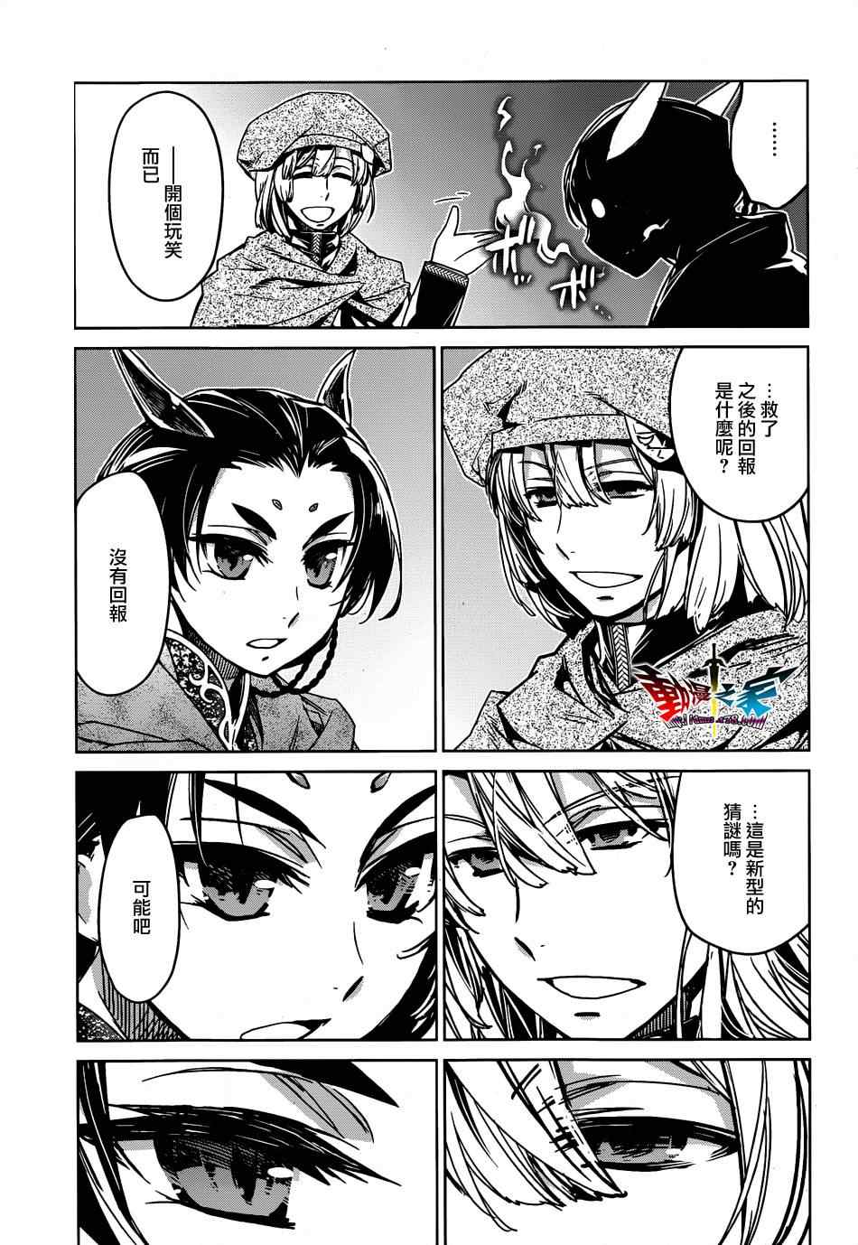 《魔王勇者》漫画最新章节第34话免费下拉式在线观看章节第【27】张图片