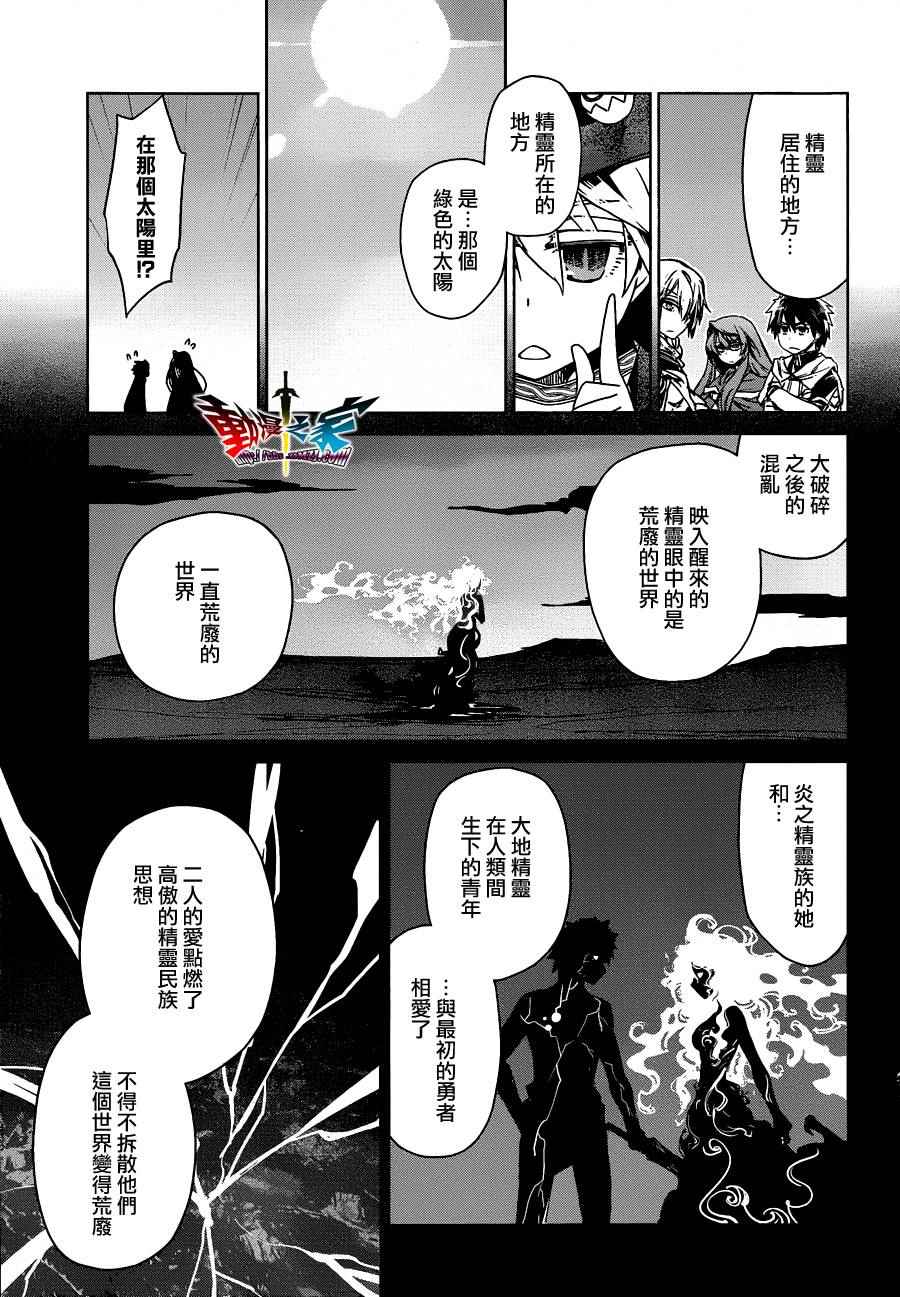 《魔王勇者》漫画最新章节第54话免费下拉式在线观看章节第【33】张图片