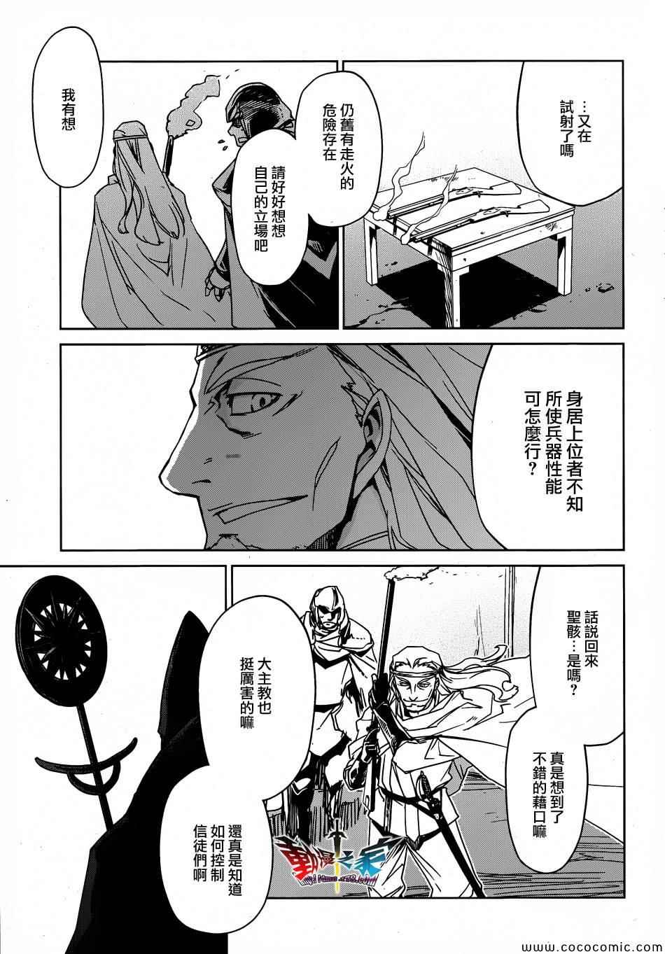 《魔王勇者》漫画最新章节第31话免费下拉式在线观看章节第【44】张图片