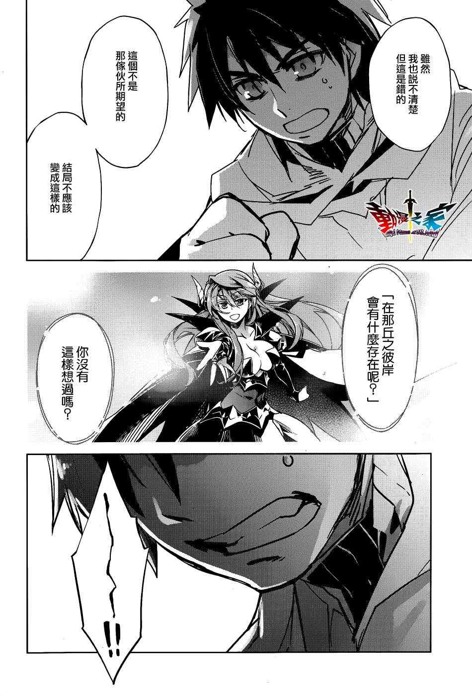 《魔王勇者》漫画最新章节第17话免费下拉式在线观看章节第【46】张图片