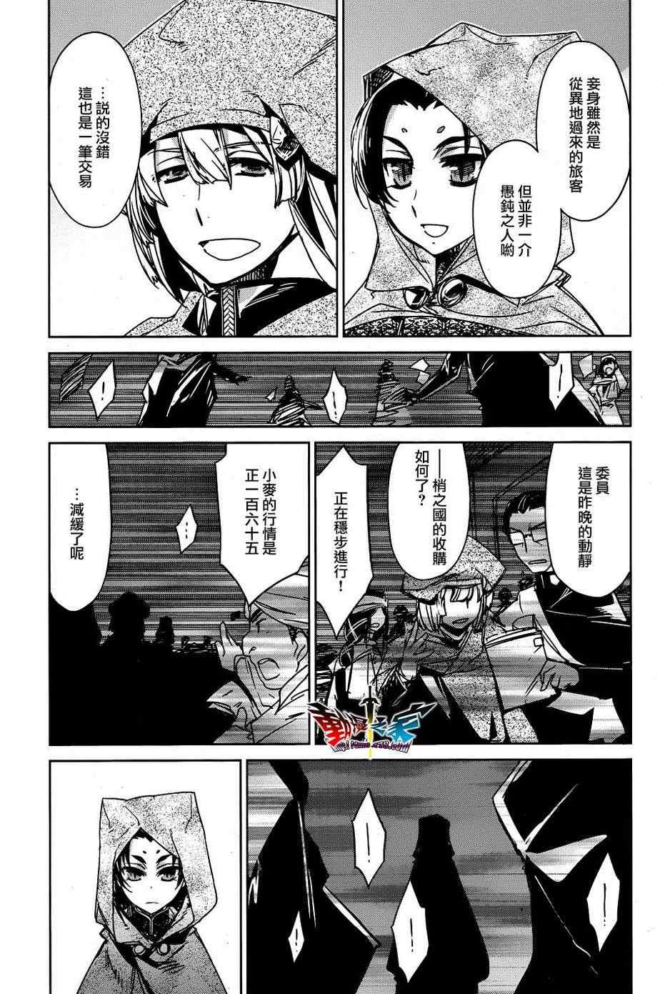 《魔王勇者》漫画最新章节第18话免费下拉式在线观看章节第【17】张图片