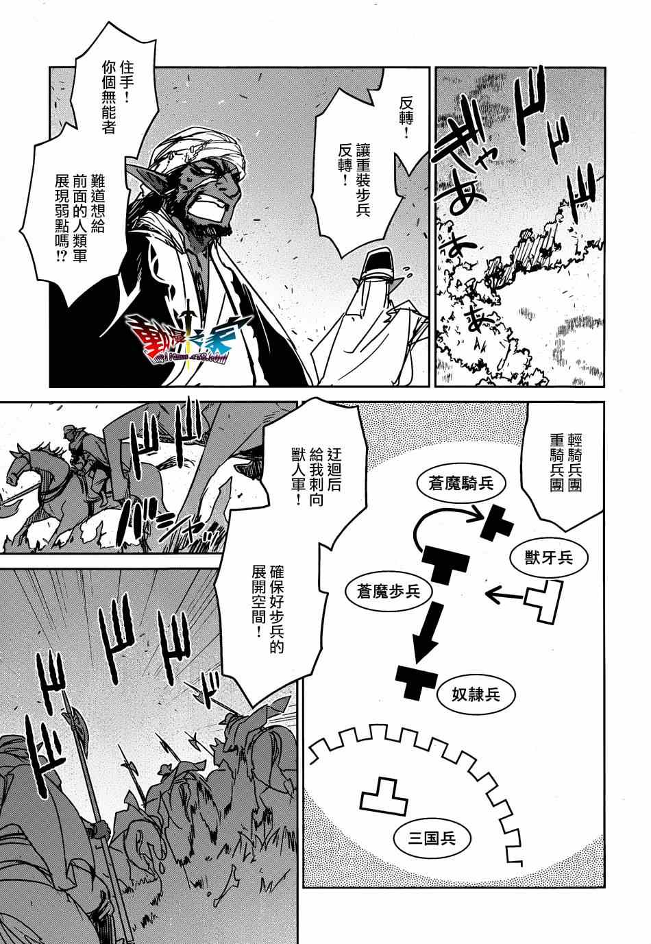 《魔王勇者》漫画最新章节第37话免费下拉式在线观看章节第【43】张图片