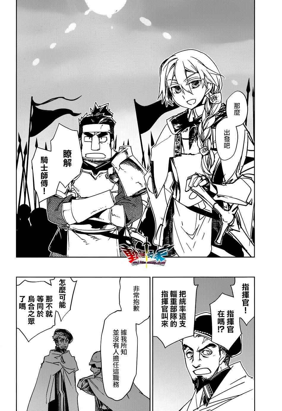 《魔王勇者》漫画最新章节第50话免费下拉式在线观看章节第【34】张图片