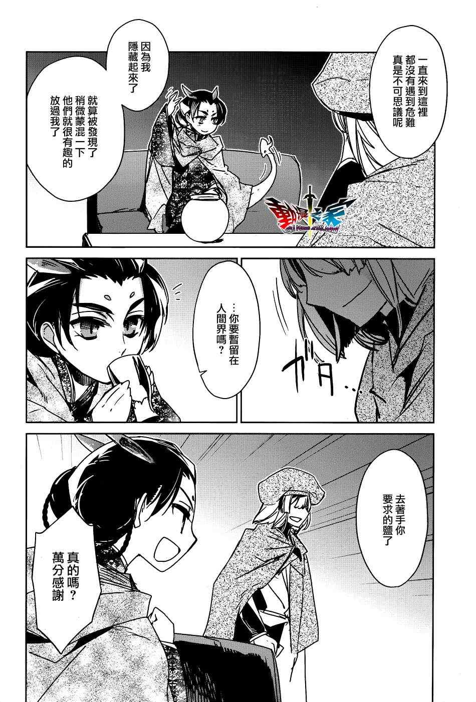 《魔王勇者》漫画最新章节第17话免费下拉式在线观看章节第【26】张图片