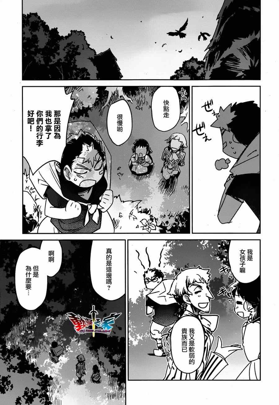 《魔王勇者》漫画最新章节第36话免费下拉式在线观看章节第【20】张图片