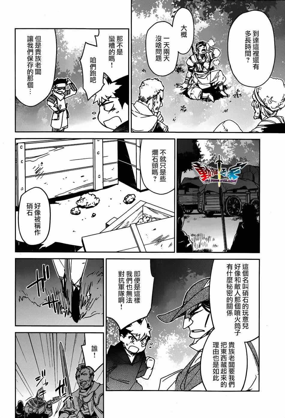 《魔王勇者》漫画最新章节第40话免费下拉式在线观看章节第【52】张图片