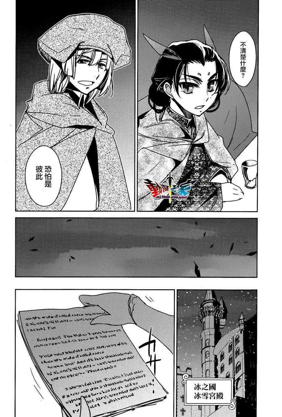 《魔王勇者》漫画最新章节第17话免费下拉式在线观看章节第【28】张图片