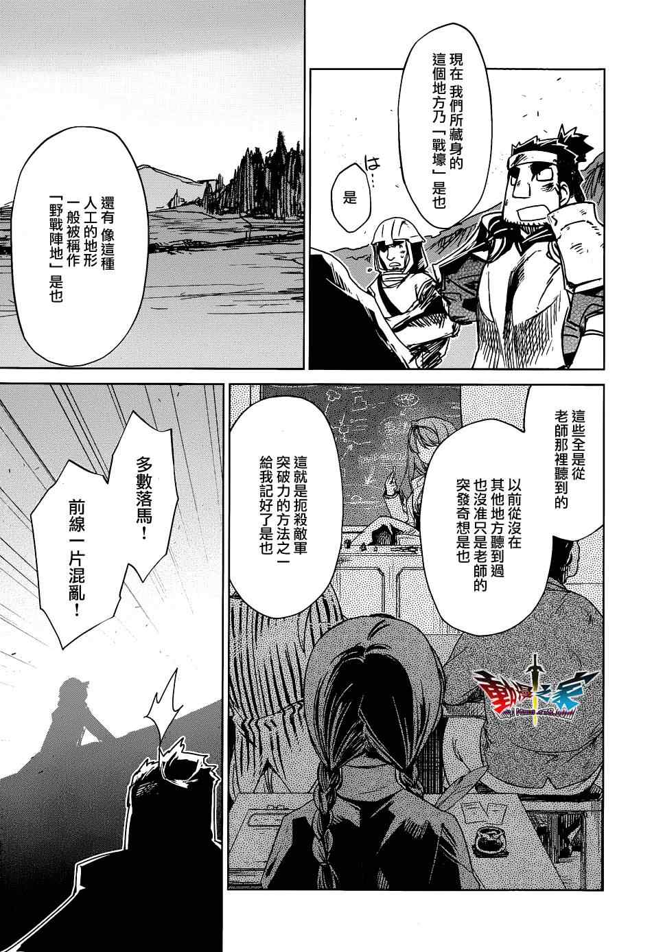 《魔王勇者》漫画最新章节第20话免费下拉式在线观看章节第【29】张图片