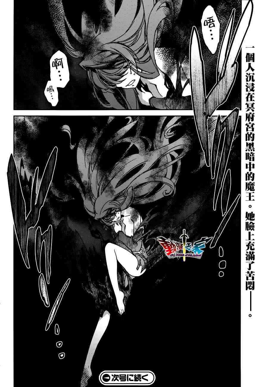 《魔王勇者》漫画最新章节第14话免费下拉式在线观看章节第【40】张图片