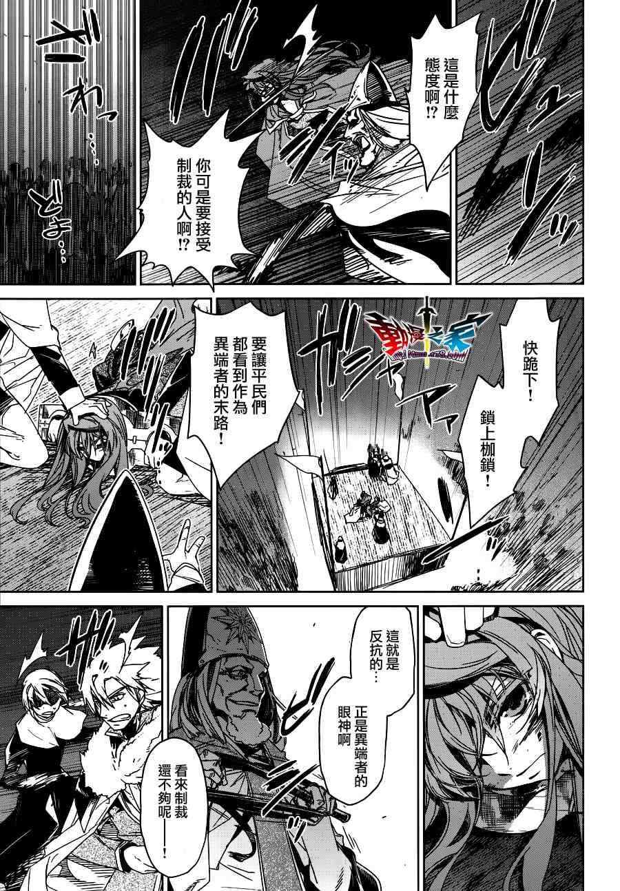 《魔王勇者》漫画最新章节第14话免费下拉式在线观看章节第【7】张图片