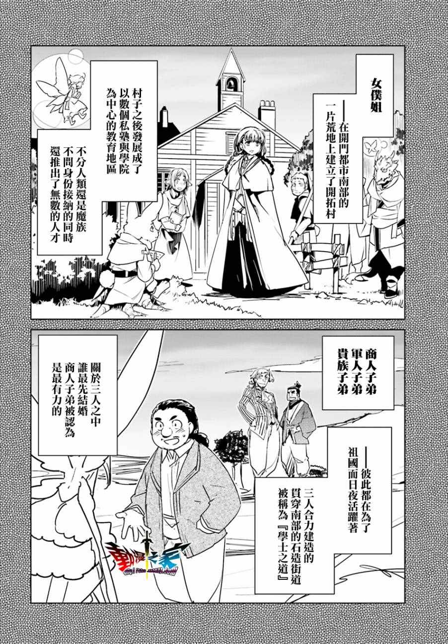 《魔王勇者》漫画最新章节第58话免费下拉式在线观看章节第【55】张图片