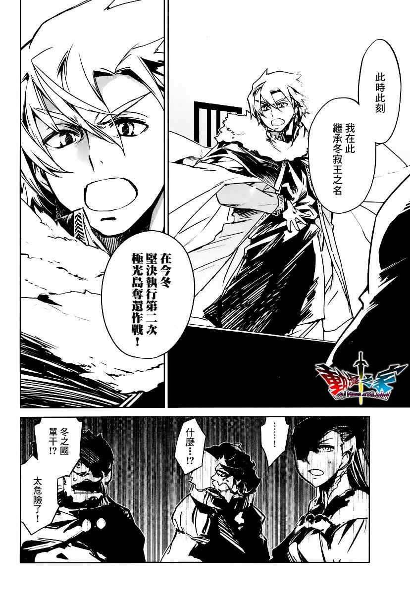 《魔王勇者》漫画最新章节第7话免费下拉式在线观看章节第【44】张图片