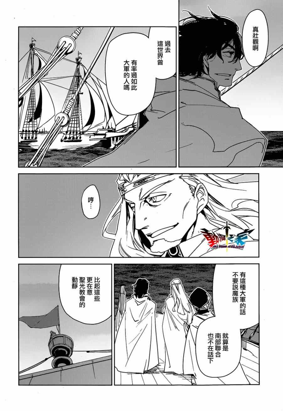 《魔王勇者》漫画最新章节第43话免费下拉式在线观看章节第【61】张图片