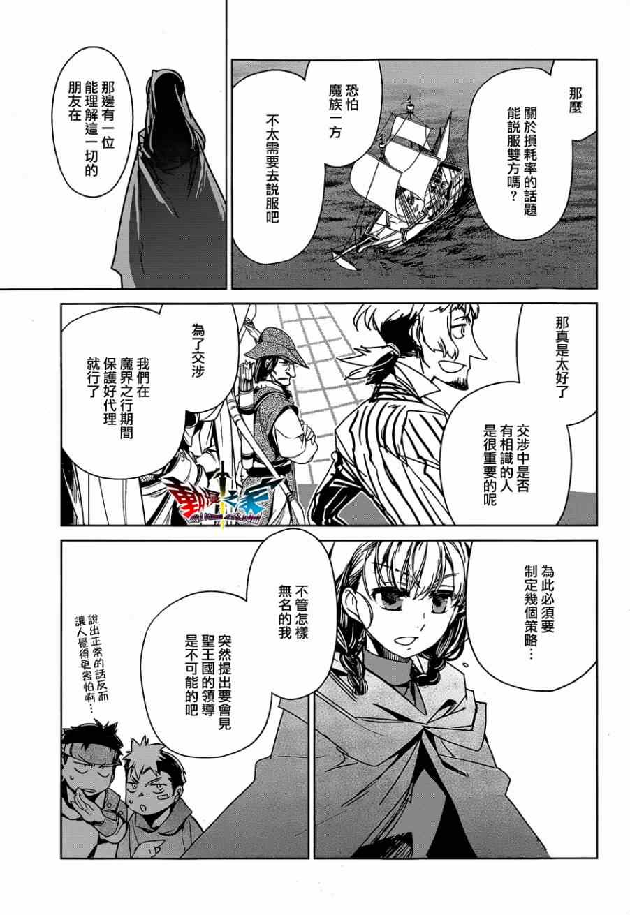 《魔王勇者》漫画最新章节第43话免费下拉式在线观看章节第【11】张图片