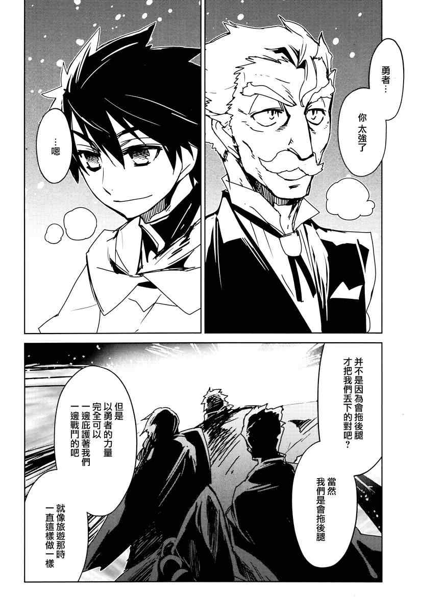 《魔王勇者》漫画最新章节第10话免费下拉式在线观看章节第【32】张图片