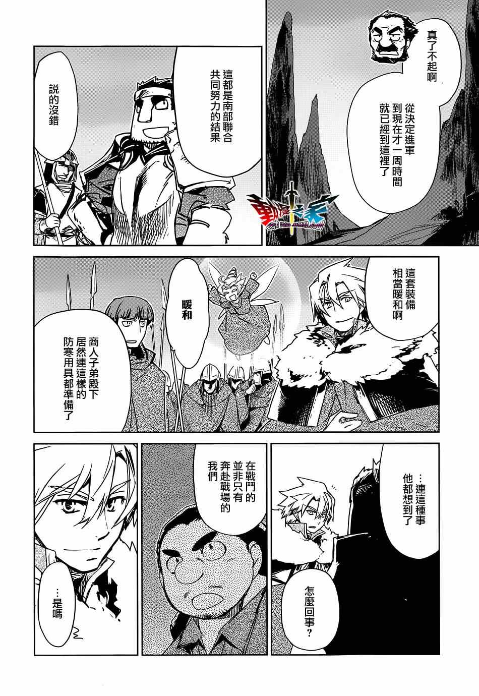 《魔王勇者》漫画最新章节第48话免费下拉式在线观看章节第【30】张图片