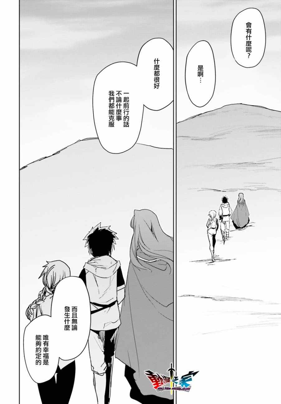 《魔王勇者》漫画最新章节第58话免费下拉式在线观看章节第【63】张图片