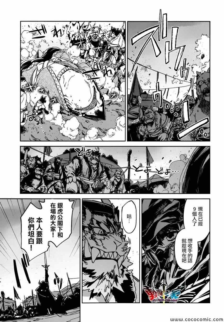 《魔王勇者》漫画最新章节第27话免费下拉式在线观看章节第【22】张图片