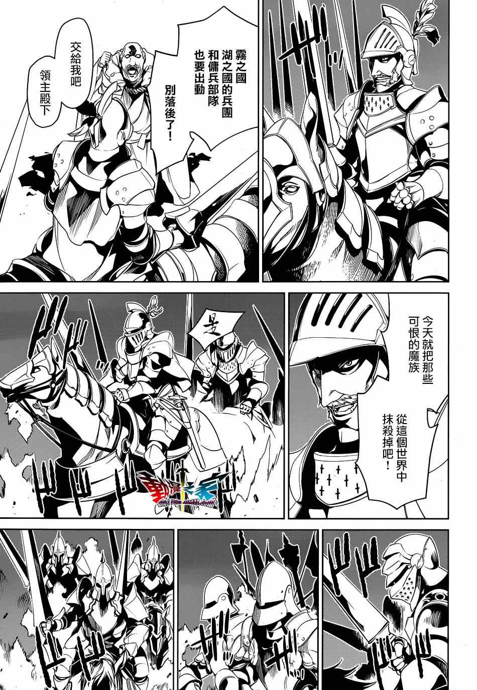 《魔王勇者》漫画最新章节第53话免费下拉式在线观看章节第【17】张图片